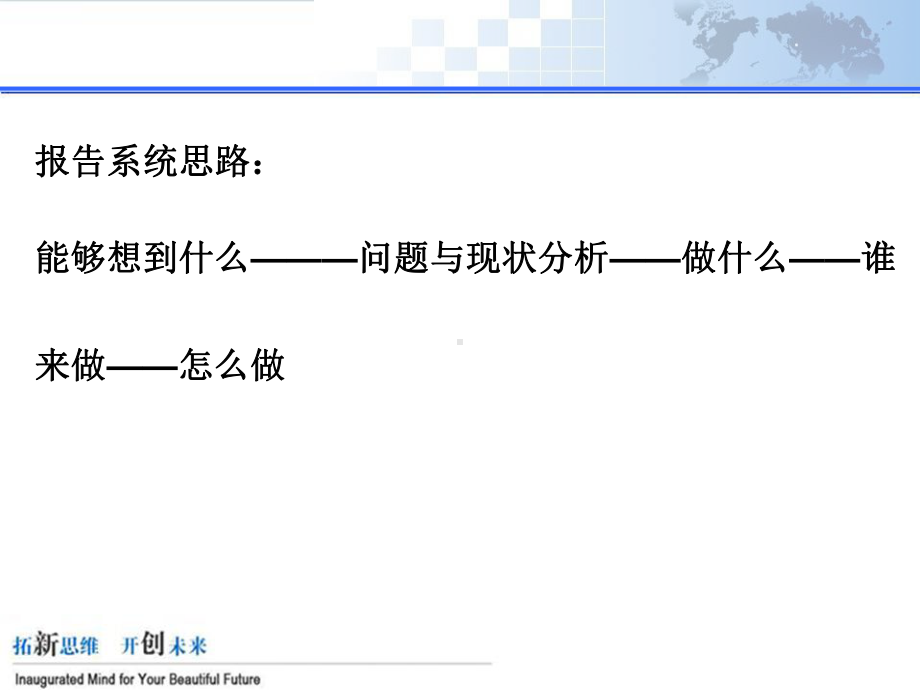 某公司人力资源部工作规划课件(-36张).ppt_第2页