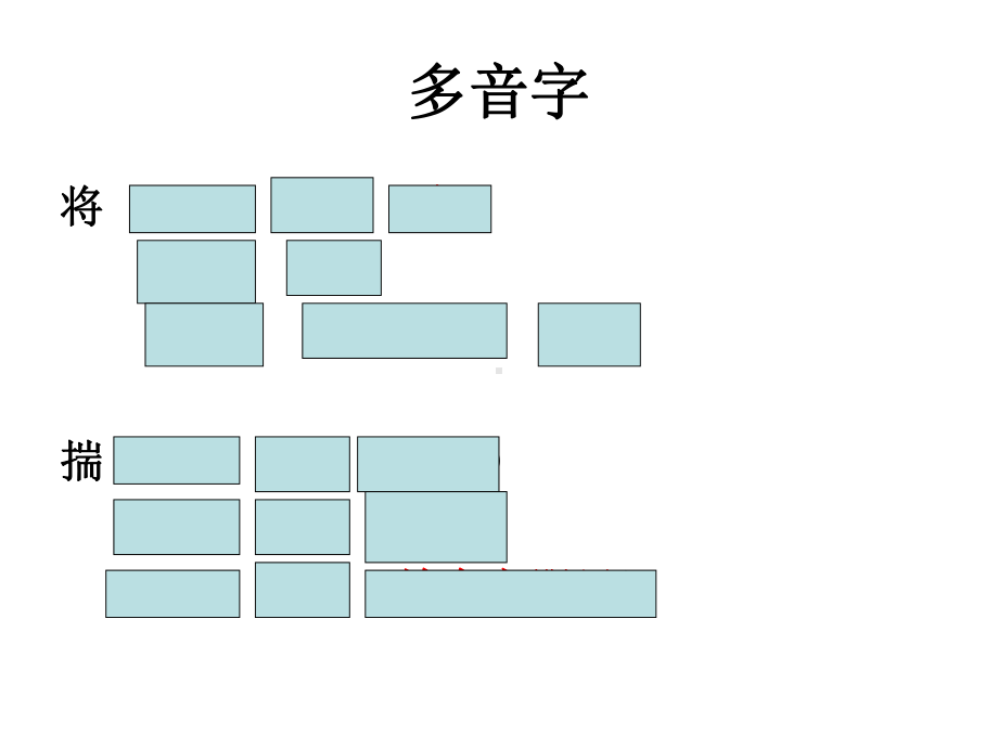 新人教版林教头风雪山神庙优质课件.ppt_第2页