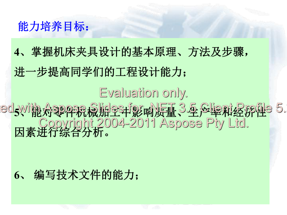 机械制造工艺学课程设计安排课件.ppt_第3页