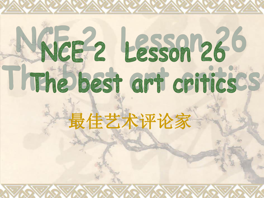 新概念2-Lesson-26课件-(共25张).ppt--（课件中不含音视频）_第1页