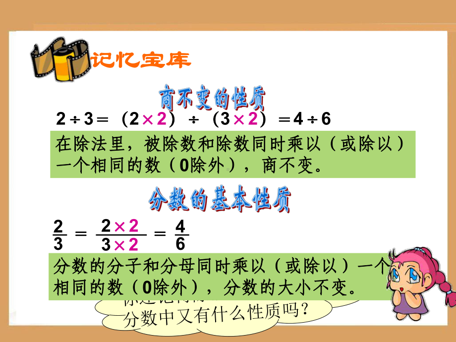 按比例分配课件.ppt_第2页