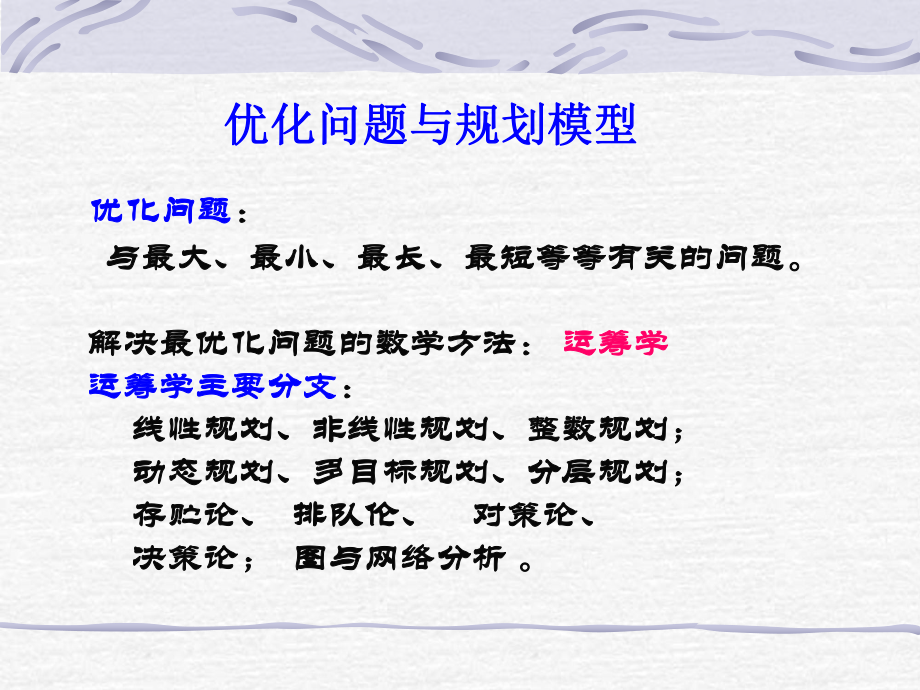 机理模型优质课件.ppt_第2页