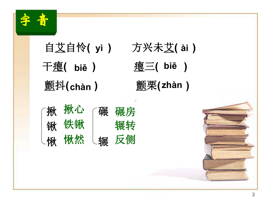 我的四季公开课教学课件.ppt_第2页