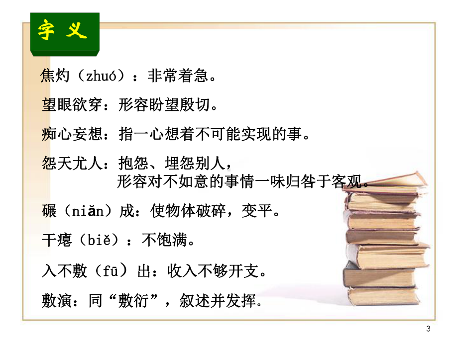 我的四季公开课教学课件.ppt_第3页