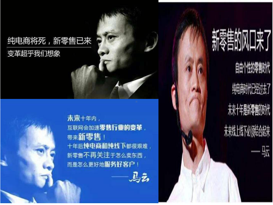 新零售环境下的精准营销培训课件.ppt_第3页