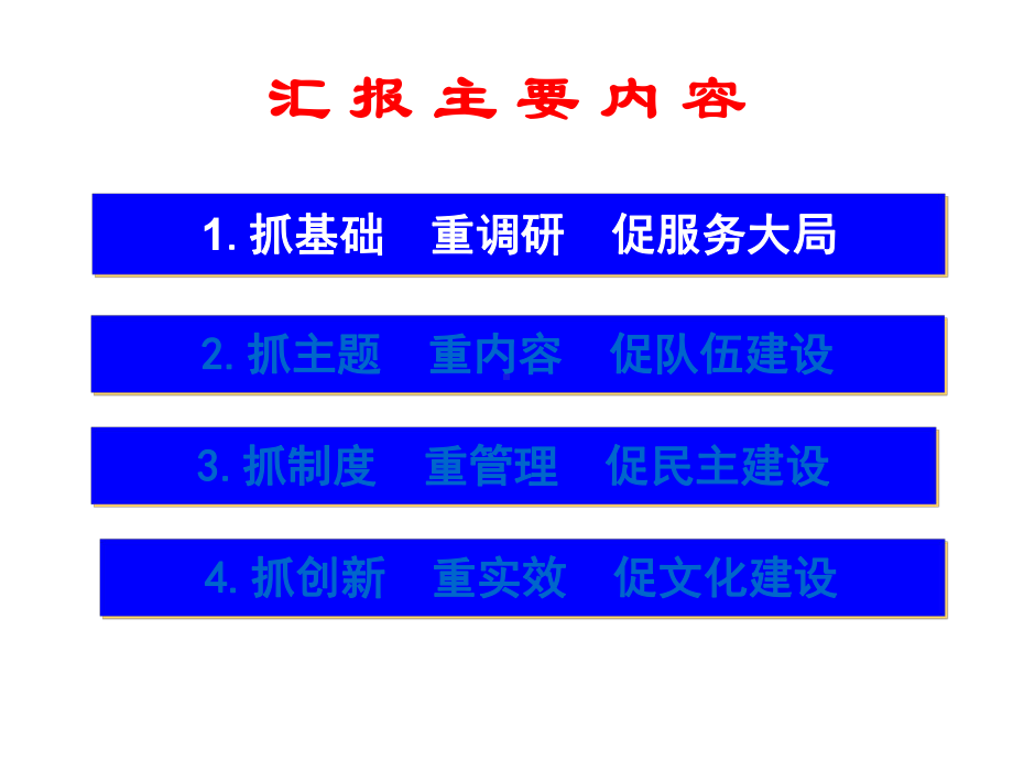 某工会工作总结报告(-51张)课件.ppt_第3页