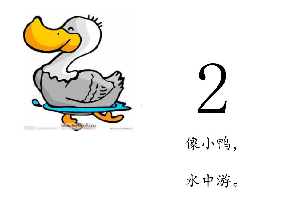 数字儿歌识图课件.ppt_第3页