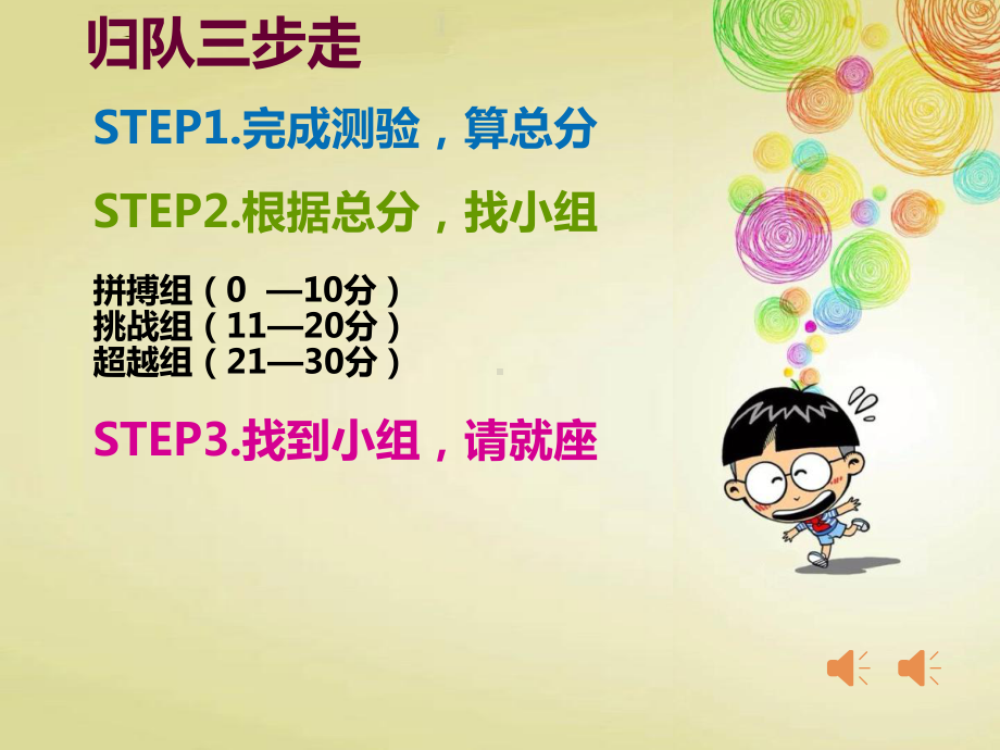 我的时间-我做主课件.ppt_第3页