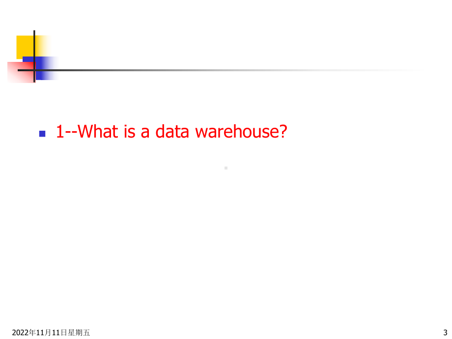 数据仓库的概念课件.ppt_第3页