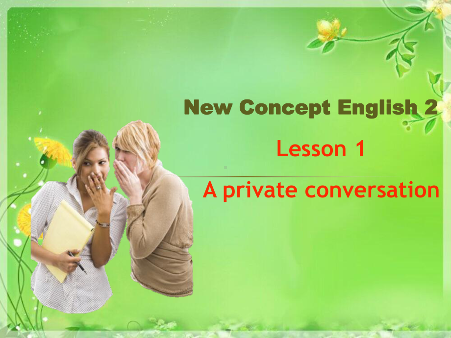 新概念二Lesson-1-A-private-conversation课件.ppt--（课件中不含音视频）_第1页