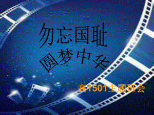 抗战胜利70周年1课件.ppt