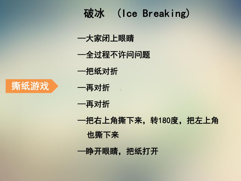 有效沟通课程课件.ppt_第2页