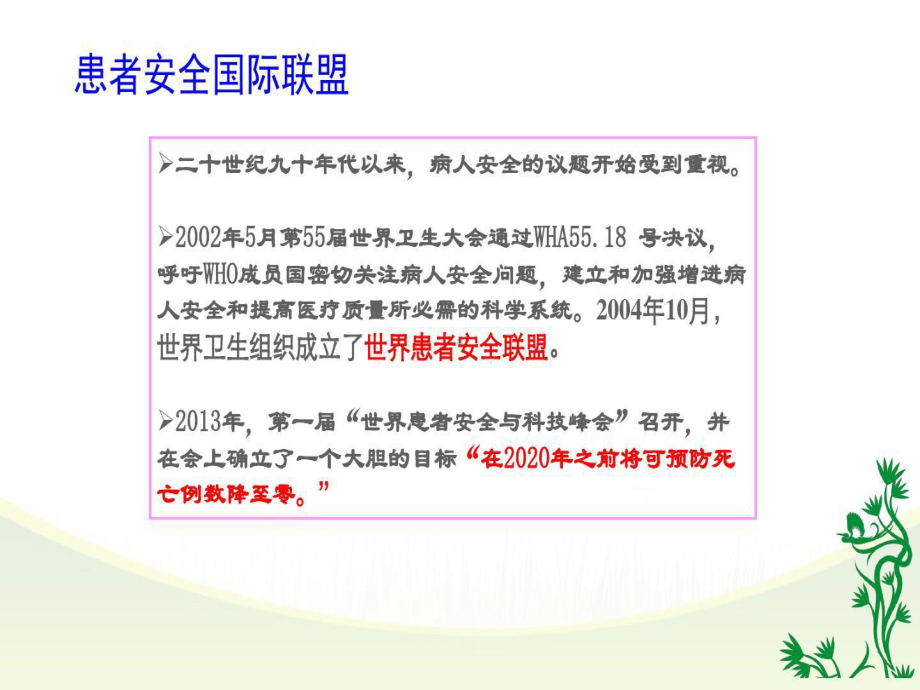 新生儿护理敏感指标教学文案共46张课件.ppt_第3页