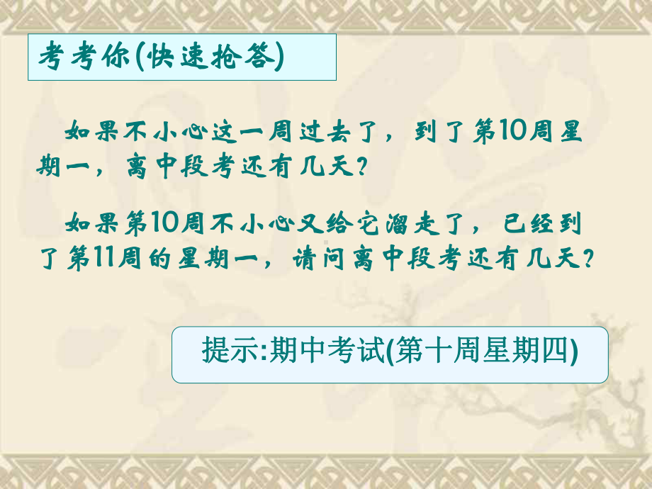 把握生命的每一分钟-主题班会--主题班会-获奖课件.ppt_第1页