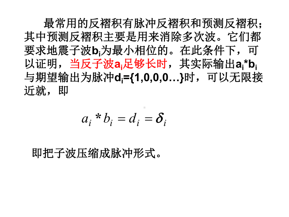 数字处理第三章课件.ppt_第1页