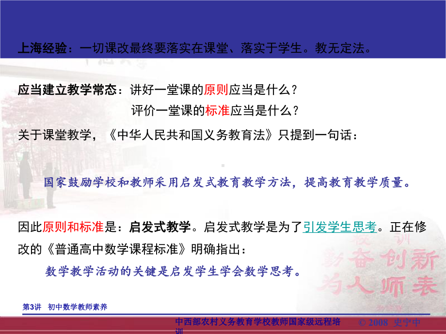 数学核心素养课件.ppt_第2页