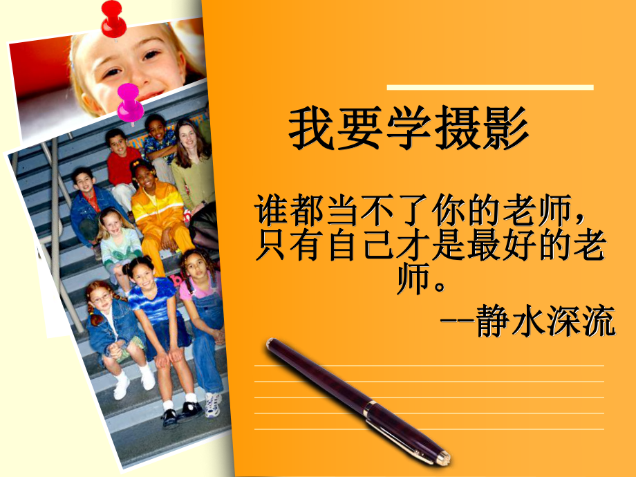 摄影发展历史课件.ppt_第2页