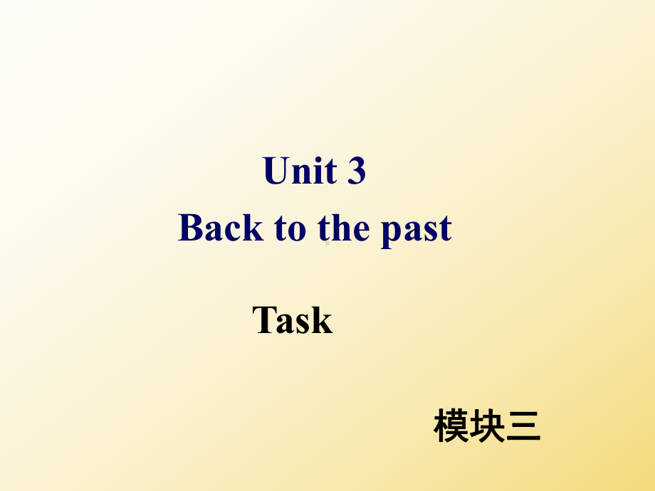 新牛津译林版高中英语模块三-Unit-3-Task-课件+练习.ppt-(课件无音视频)_第2页