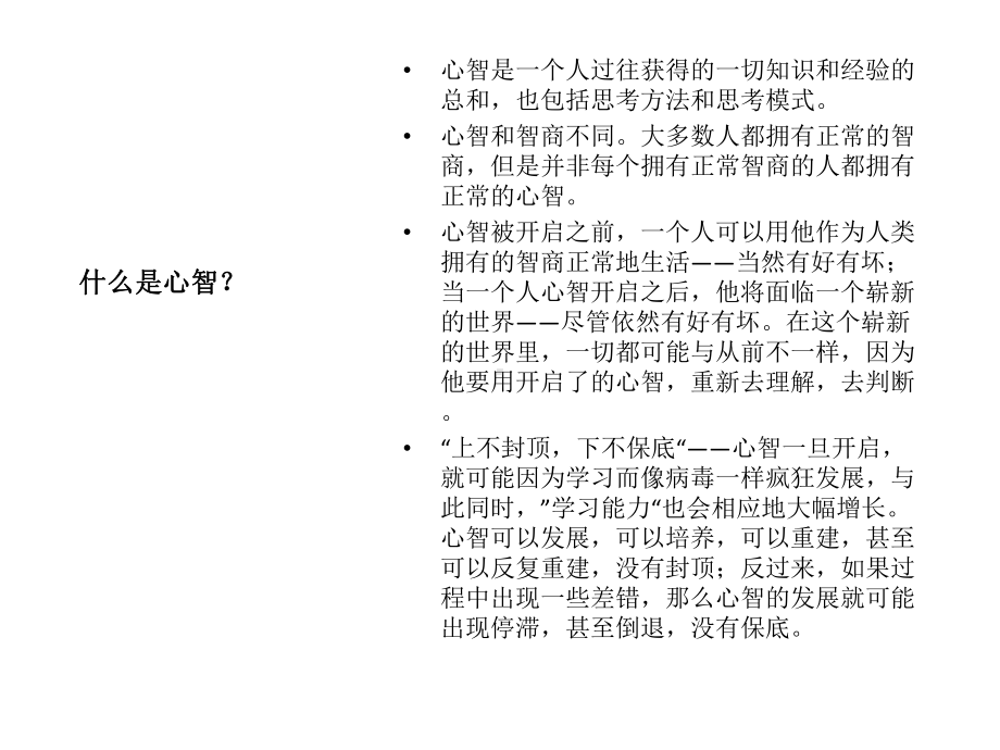 把时间当作朋友课件.ppt_第2页