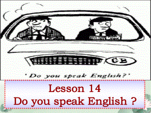 新概念Lesson14课件(共31张).ppt--（课件中不含音视频）