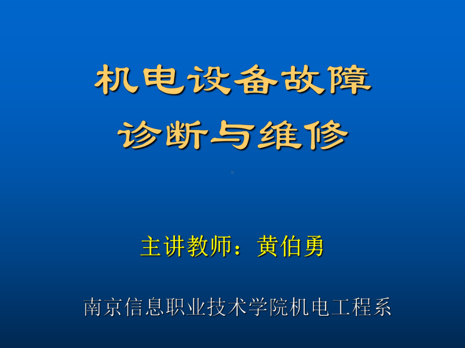 机械零件的磨损课件.ppt_第2页