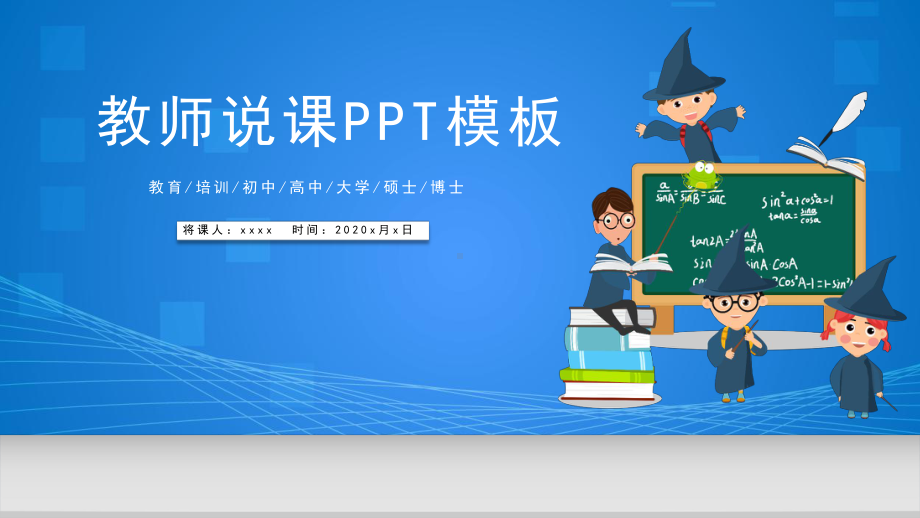 教育教学培训通用工作汇报总结课件.pptx_第1页