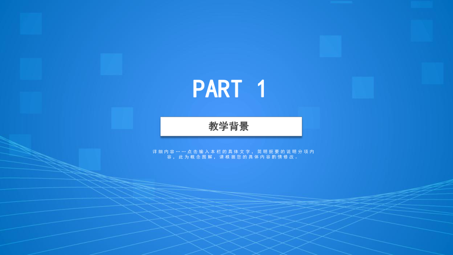 教育教学培训通用工作汇报总结课件.pptx_第3页