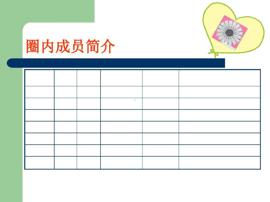 提高糖尿病患者自我注射胰岛素的规范率讲义共42张课件.ppt_第3页