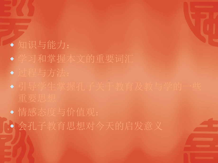 有教无类课件十二.ppt_第3页