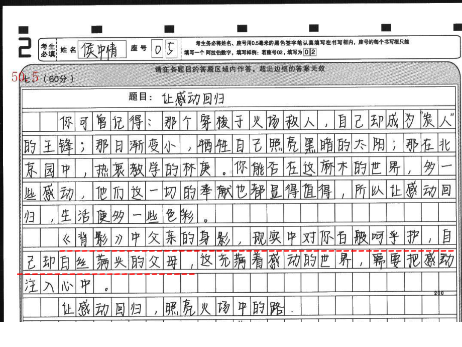 新材料作文中原材料的引题运用课件.ppt_第3页