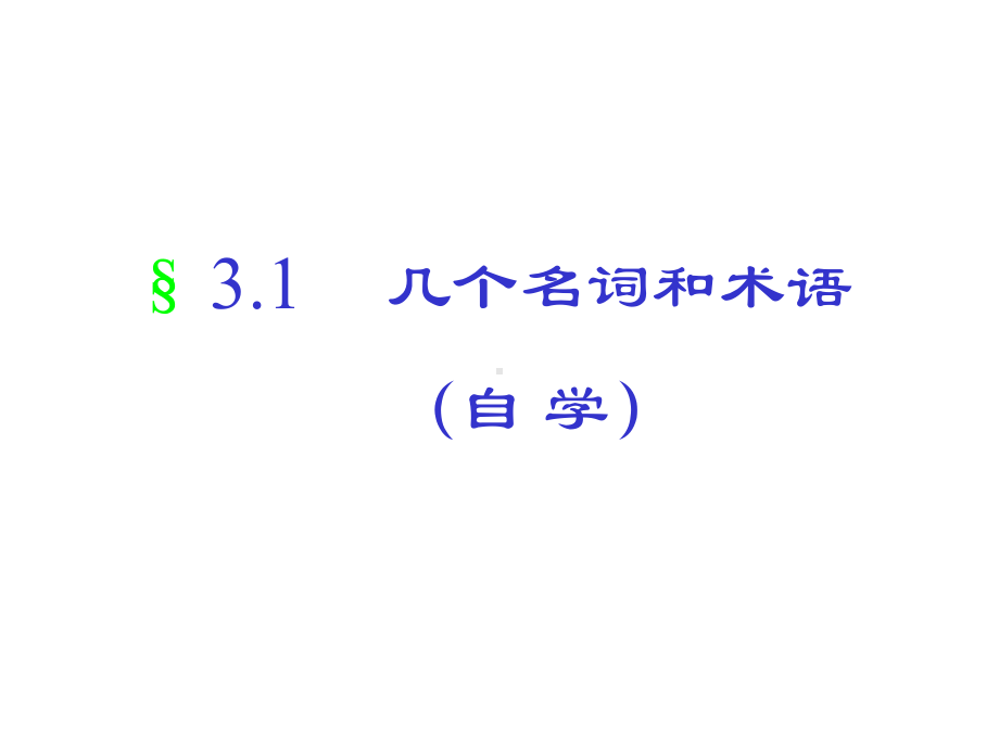 有机化学烷烃课件.ppt_第3页