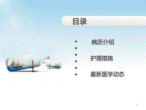 护理查房·面神经炎课件.ppt