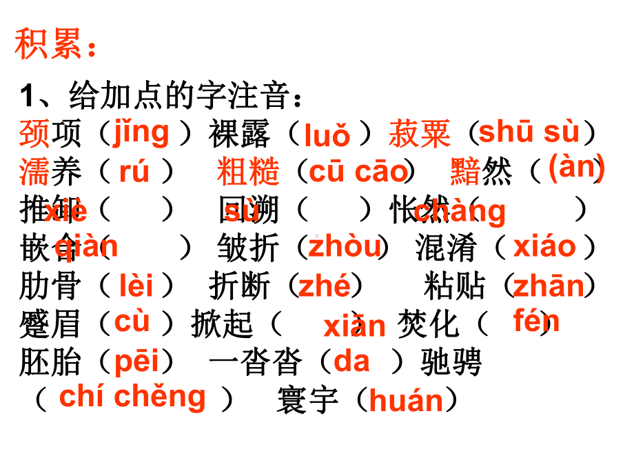 我很重要复习巩固用课件.ppt_第2页