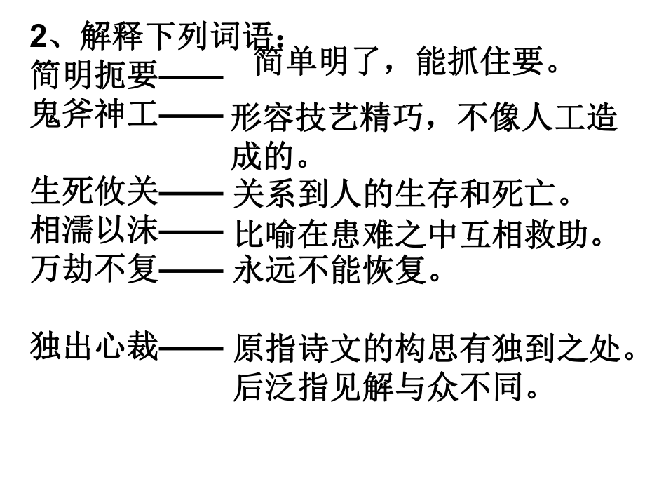 我很重要复习巩固用课件.ppt_第3页