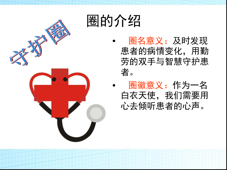 普外科品管圈解答课件.ppt_第2页