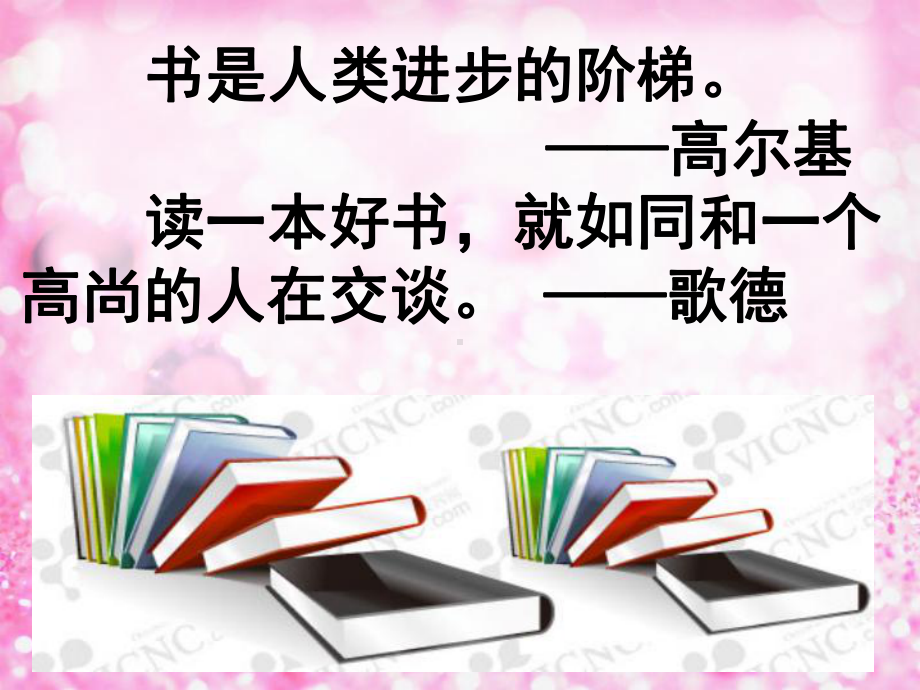 最大的书(第一课时)课件.ppt_第1页