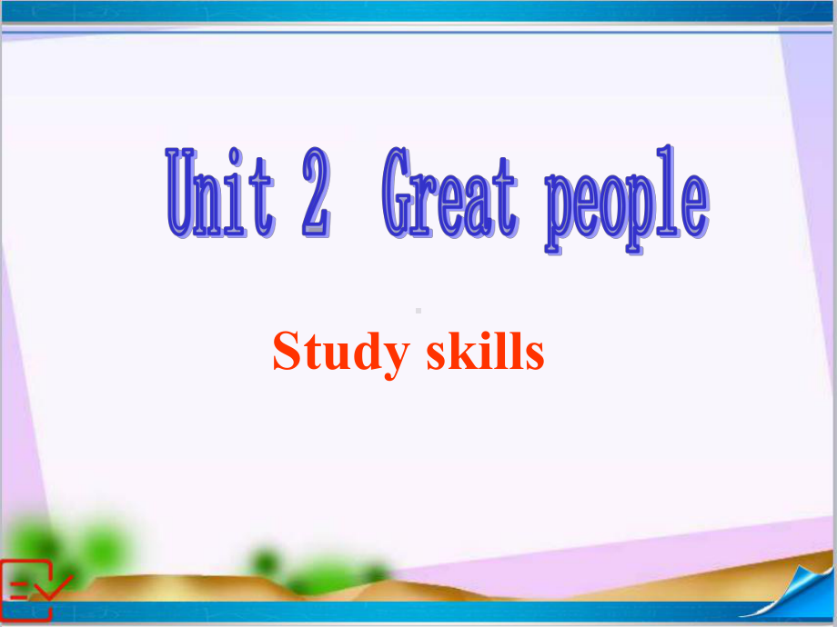 新牛津译林版高中英语-Unit-2-Study-skills-课件.ppt-(课件无音视频)_第1页