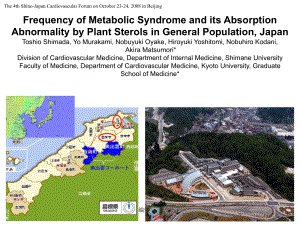 日本普通人群中代谢综合征及植物甾酮的吸收异常发生率课件.ppt
