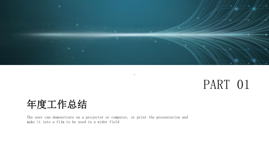 时尚蓝色科技风工作总结汇报模板课件.pptx_第3页