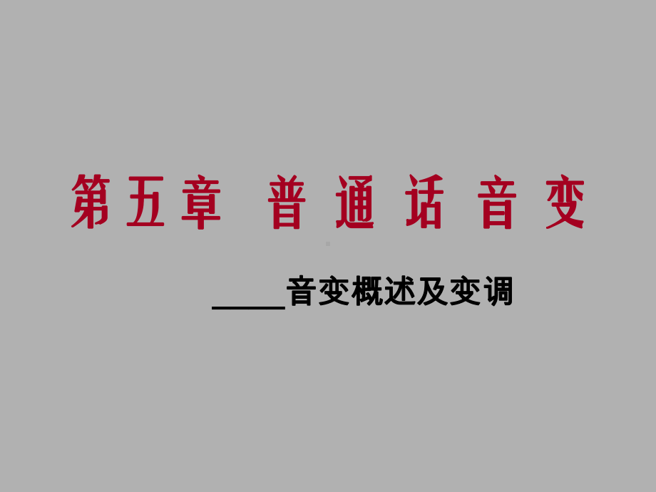 教师口语解析课件.ppt_第1页