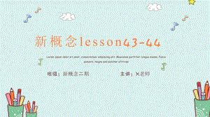 新概念一册lesson43-44(共38张)课件.pptx--（课件中不含音视频）