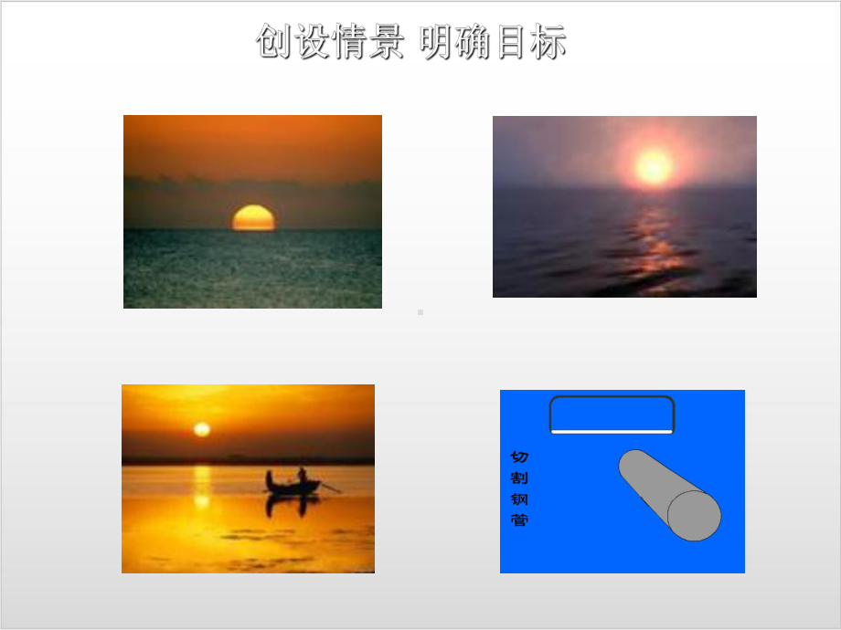 新人教版初中数学《直线和圆的位置关系》优秀课件1.ppt_第2页