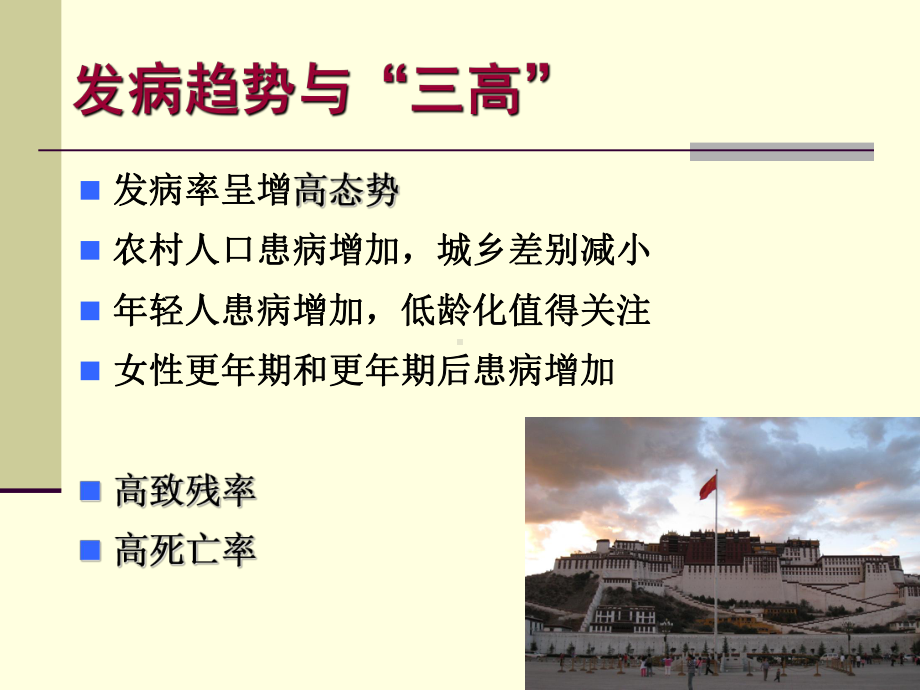 急诊高血压控制策略全科-课件.ppt_第2页