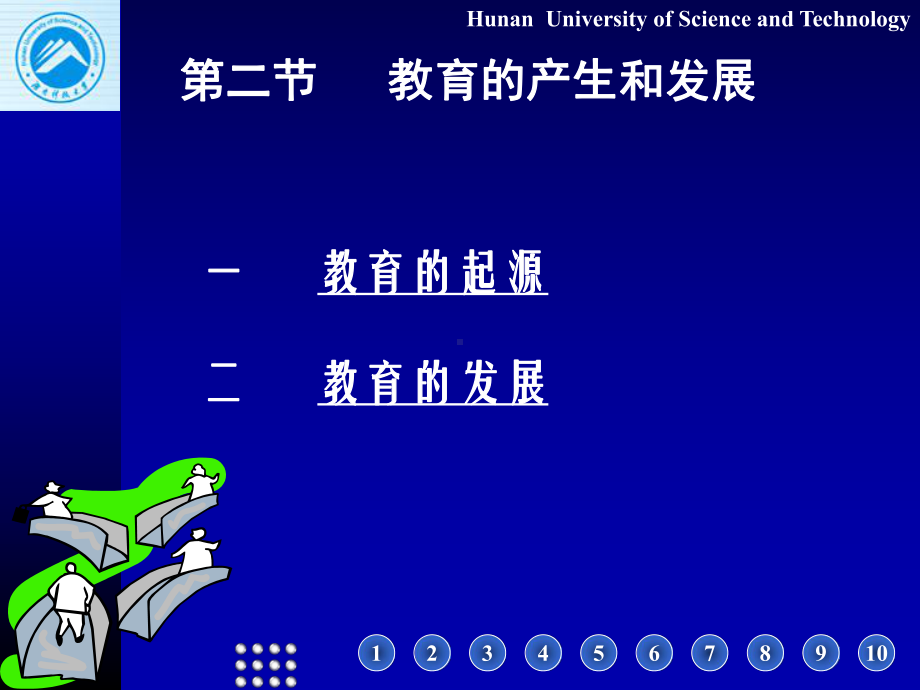 教育与教育学课件.ppt_第1页