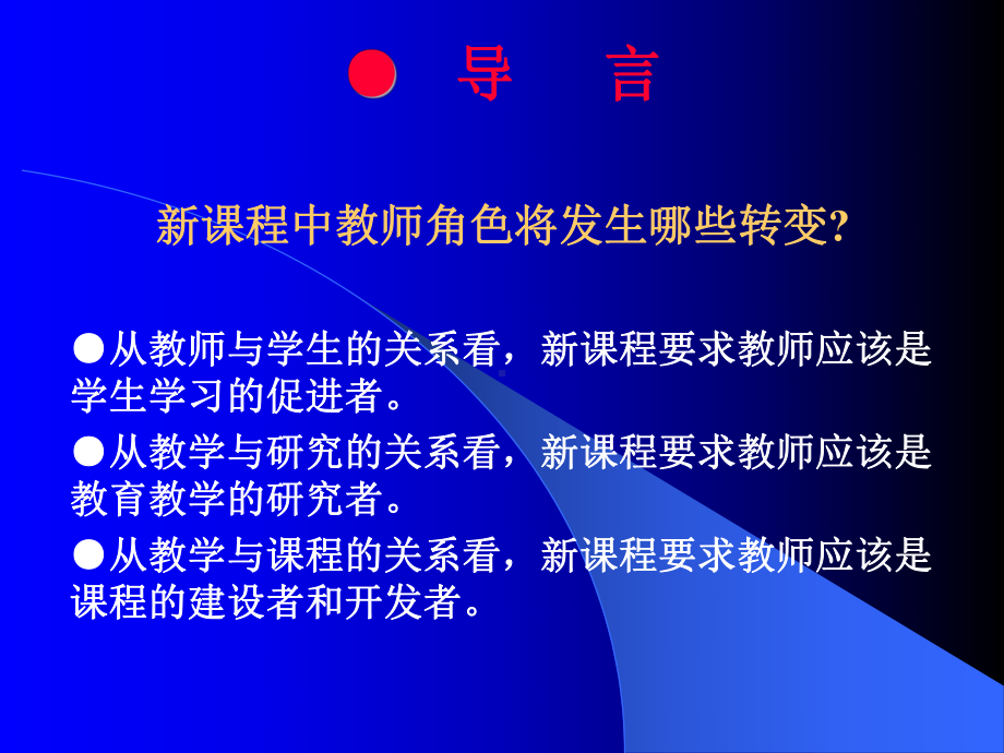 教育科研方法选讲汇总课件.ppt_第3页