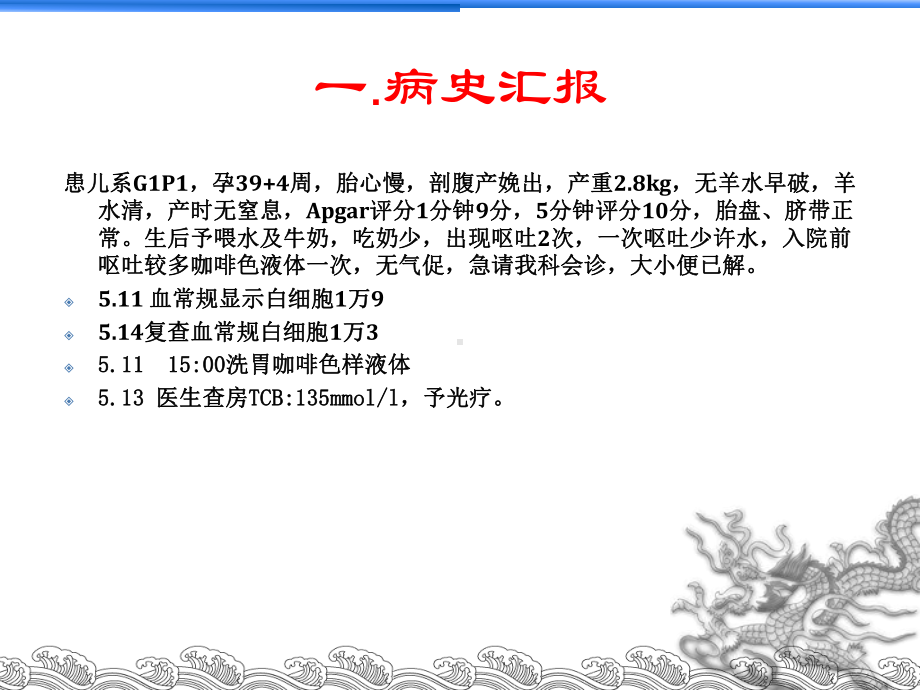 新生儿咽下综合症课件.ppt_第2页