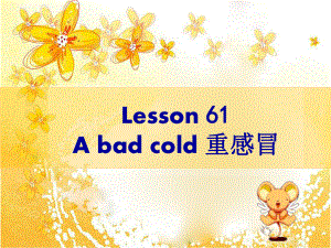 新概念第一册-Lesson61-62课件.ppt--（课件中不含音视频）