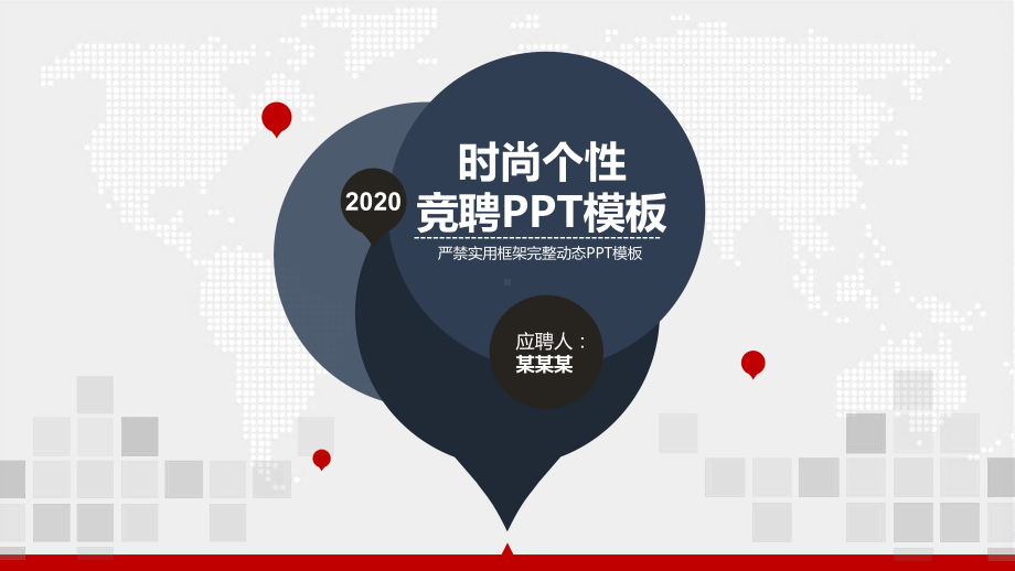 机关工作人员岗位竞聘演讲汇报报告课件.pptx_第1页