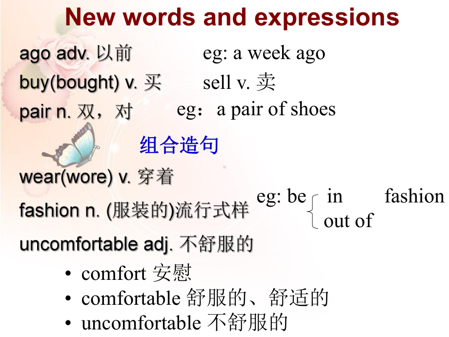 新概念英语第一册Lesson75-76课件.ppt--（课件中不含音视频）_第2页