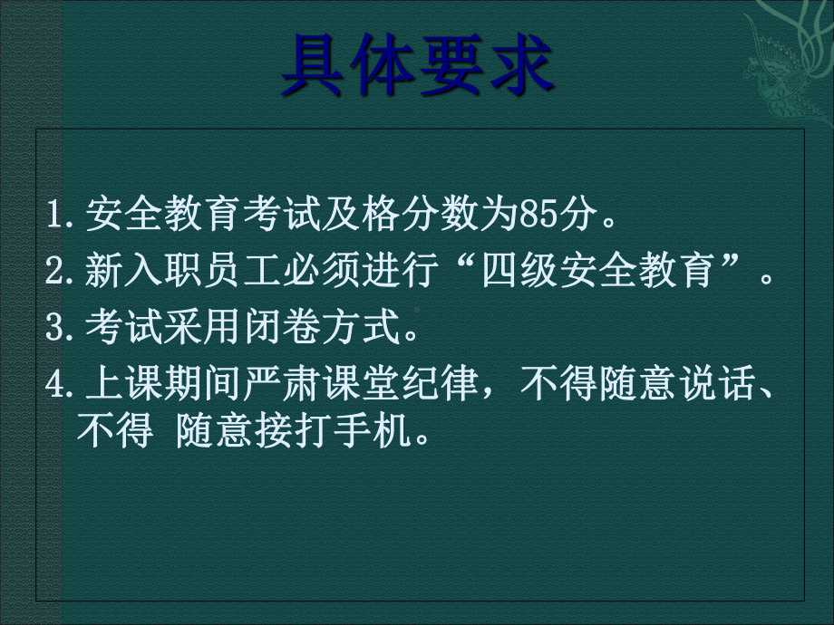 某炼钢厂员工安全教育(-74张)课件.ppt_第2页